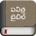 Logo of Telugu Bible Offline android Application 