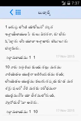 Telugu Bible Offline android App screenshot 10