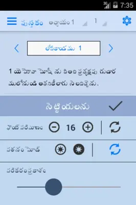 Telugu Bible Offline android App screenshot 11