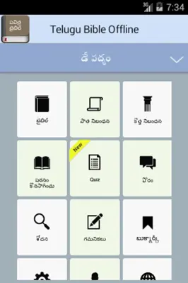 Telugu Bible Offline android App screenshot 14