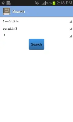 Telugu Bible Offline android App screenshot 1