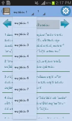 Telugu Bible Offline android App screenshot 3