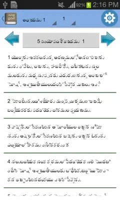 Telugu Bible Offline android App screenshot 5