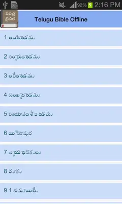 Telugu Bible Offline android App screenshot 6